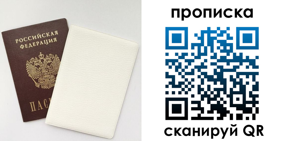 прописка поиск в Красноуфимске