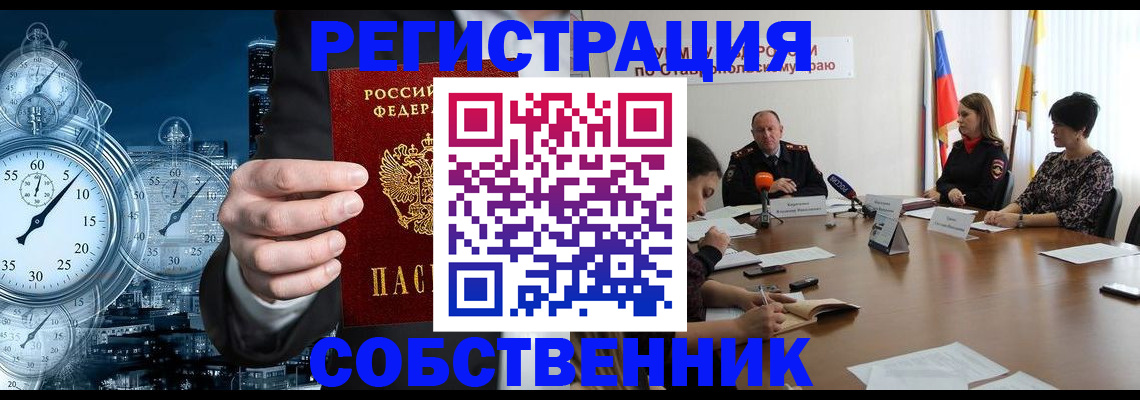 где прописаться в Красноуфимске
