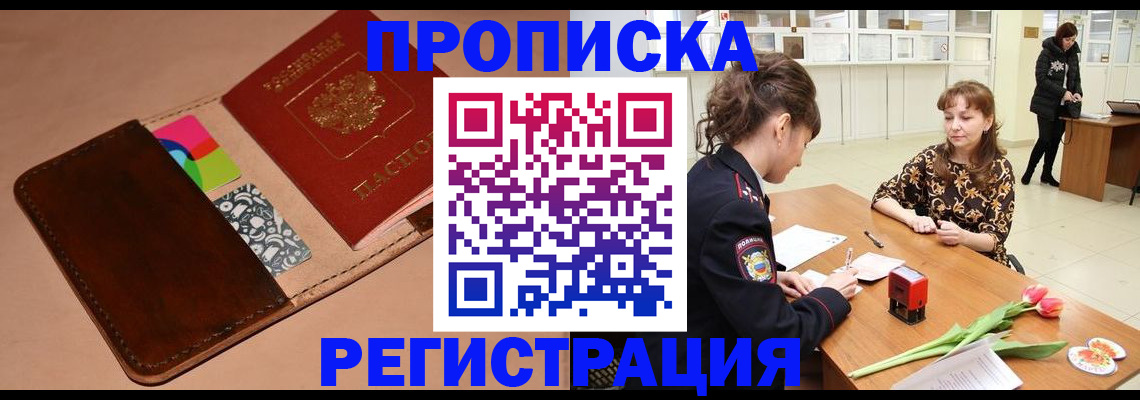 временная регистрация гарантия в Красноуфимске