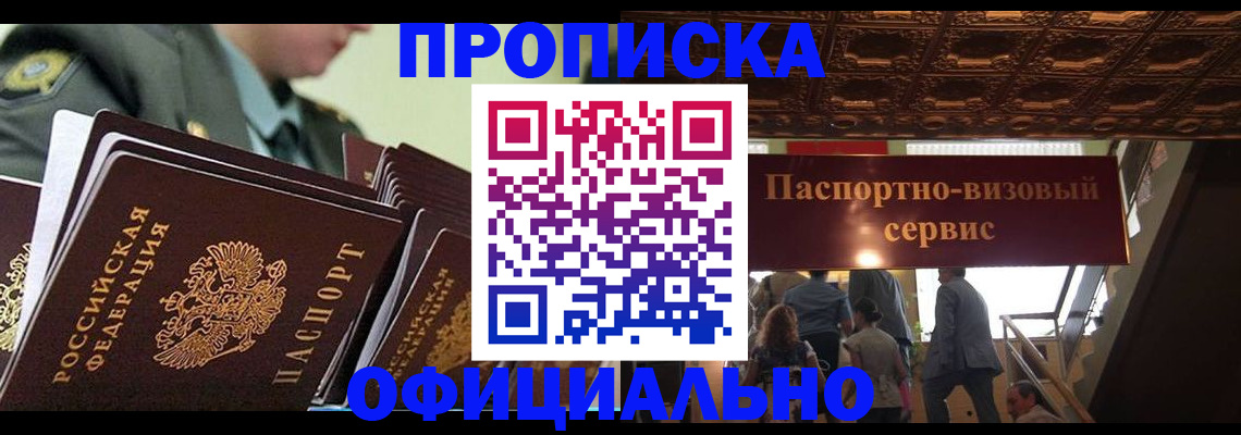 временная регистрация в Красноуфимске
